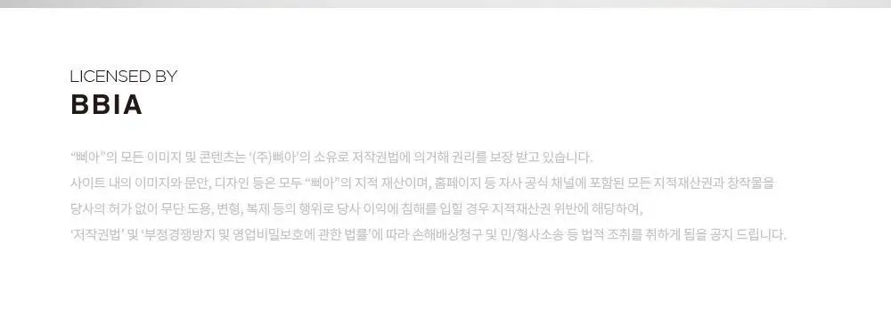 [NEW기획/스파츌라 컨실러] 삐아 오 스테이 컨실러 8.5g 6종 (단품/기획) 상세페이지 28